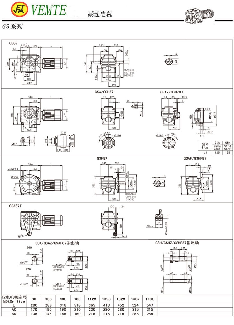 S87减速机图纸,TS88减速电机尺寸图