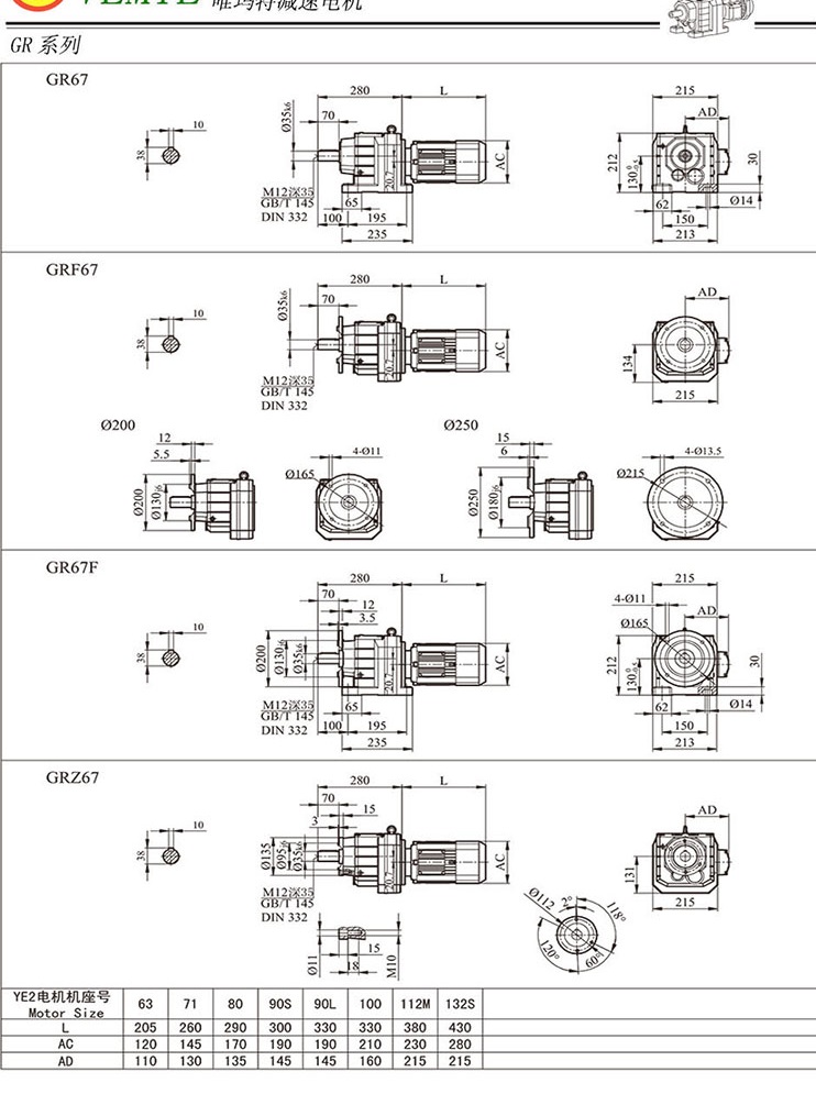 TR68斜齿轮减速机图纸