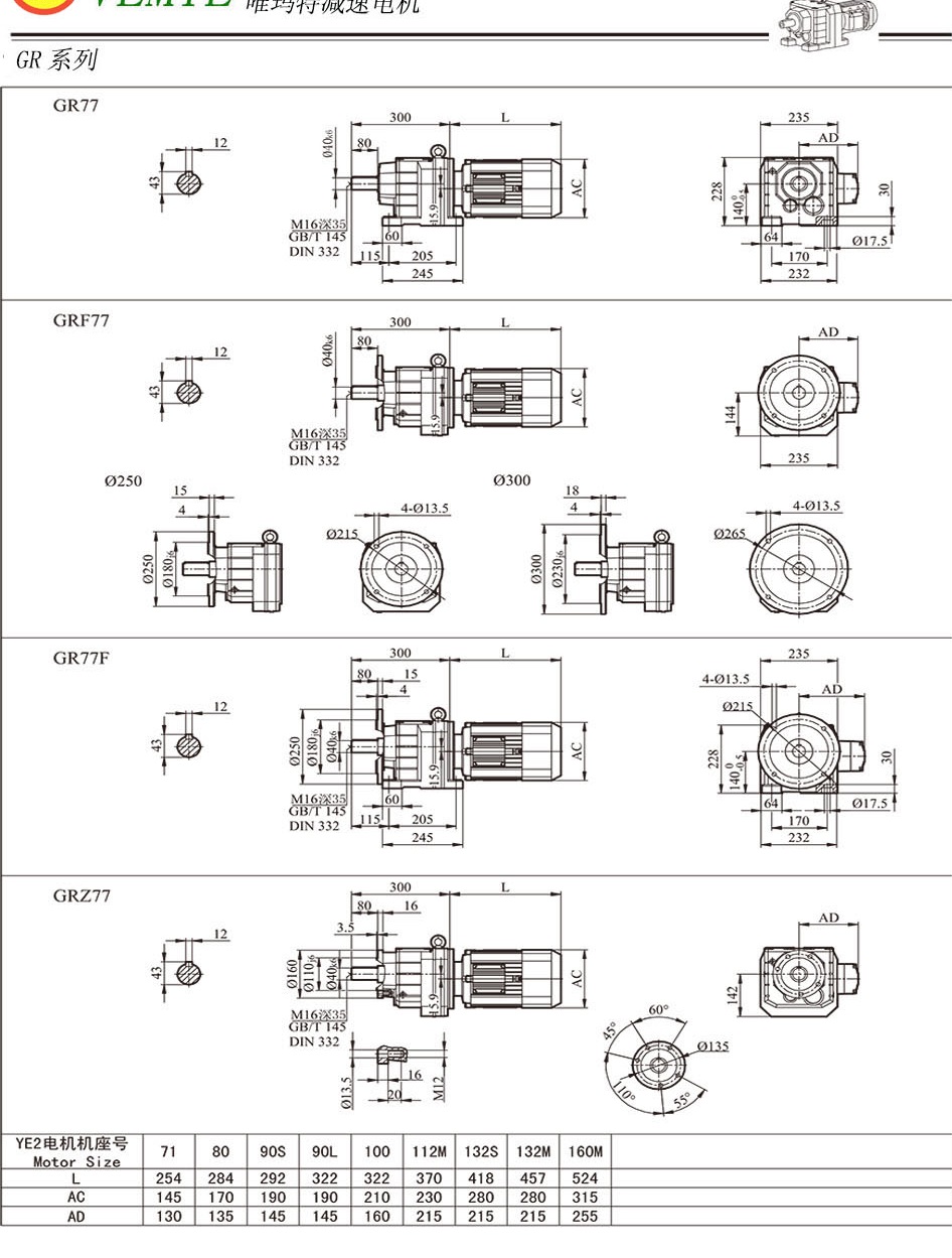 TR78斜齿轮减速机图纸