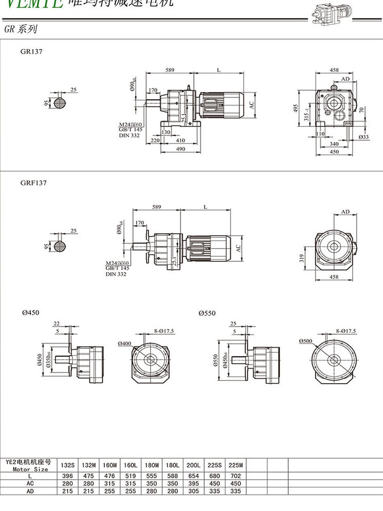 TR138齿轮减速机图纸