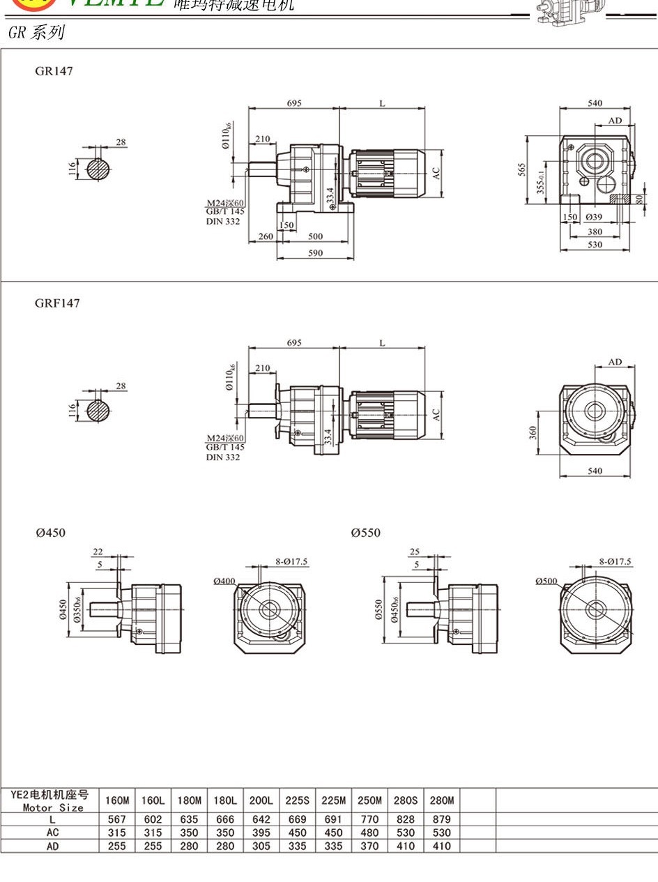 TR148齿轮减速机尺寸图纸