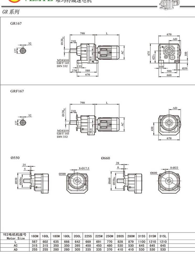 TR168齿轮减速机尺寸图纸
