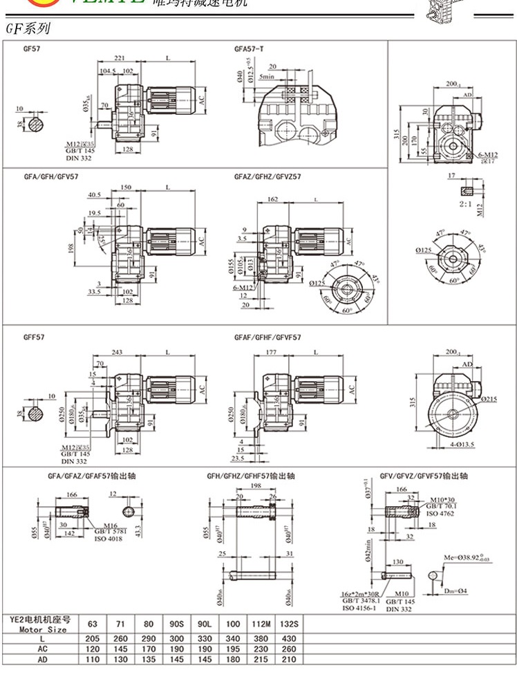 TF58平行轴减速机图纸