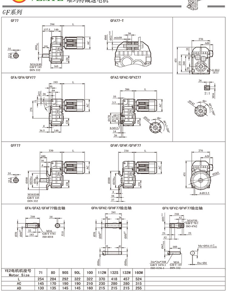 TF78斜齿轮减速机图纸