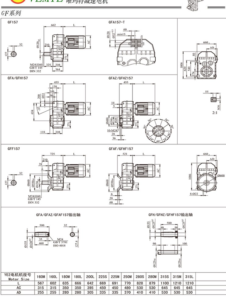 TF158齿轮减速机图纸
