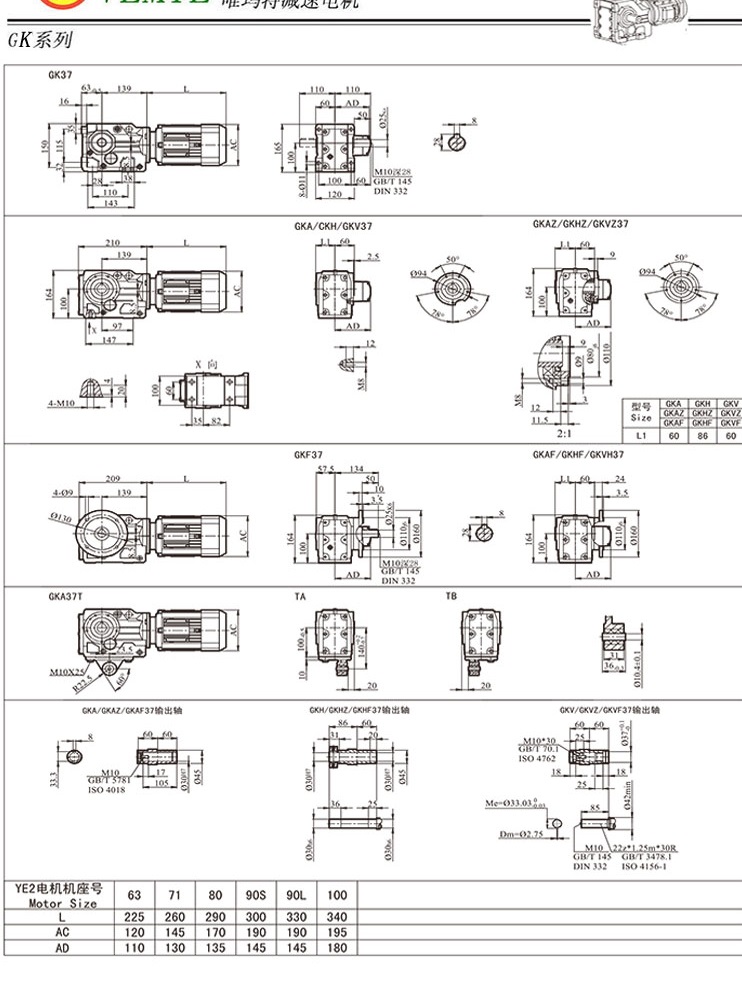 TK38伞齿轮直角减速机型号