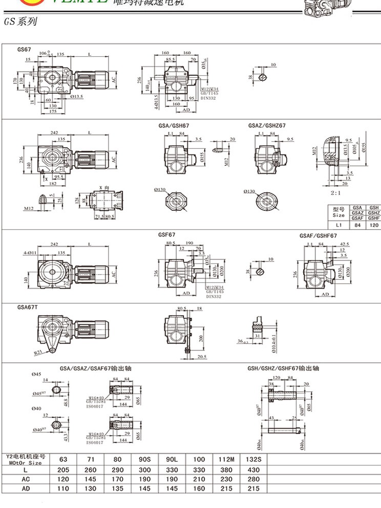 TS68蜗轮减速机选型图纸
