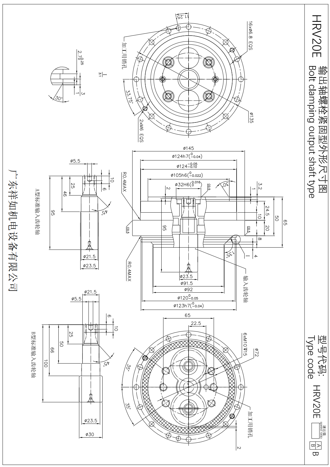 HRV20E关节谐波减速机尺寸图