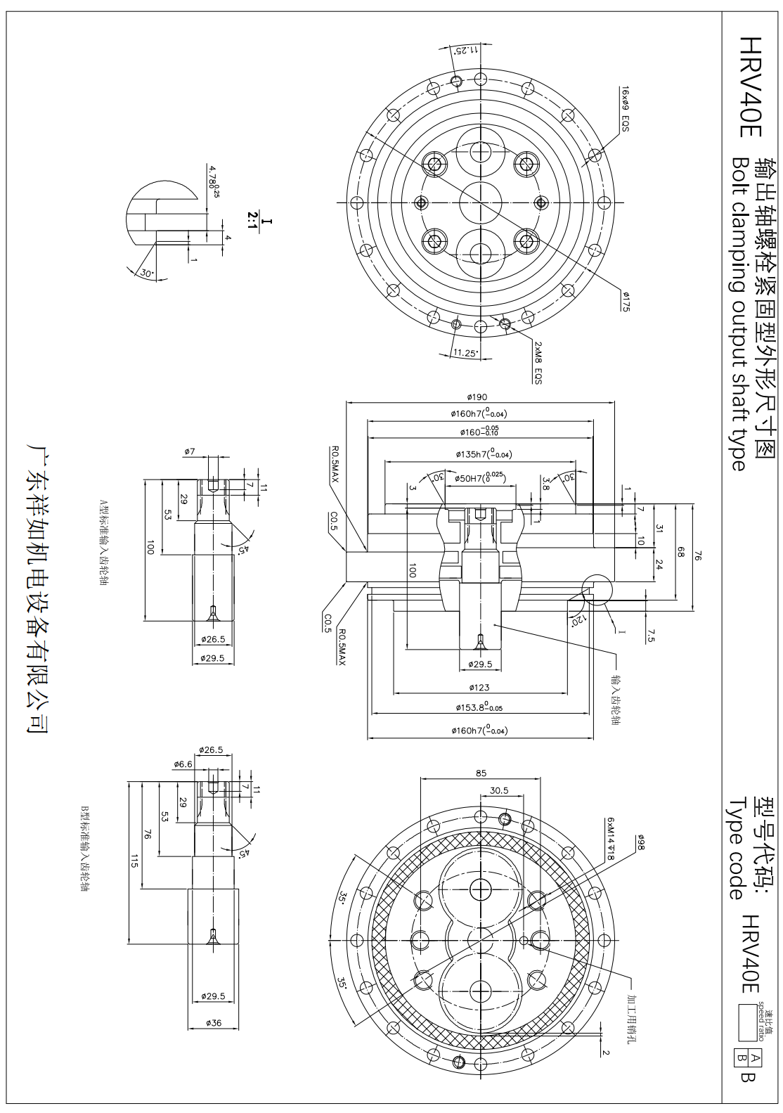 HRV40E谐波减速机尺寸图