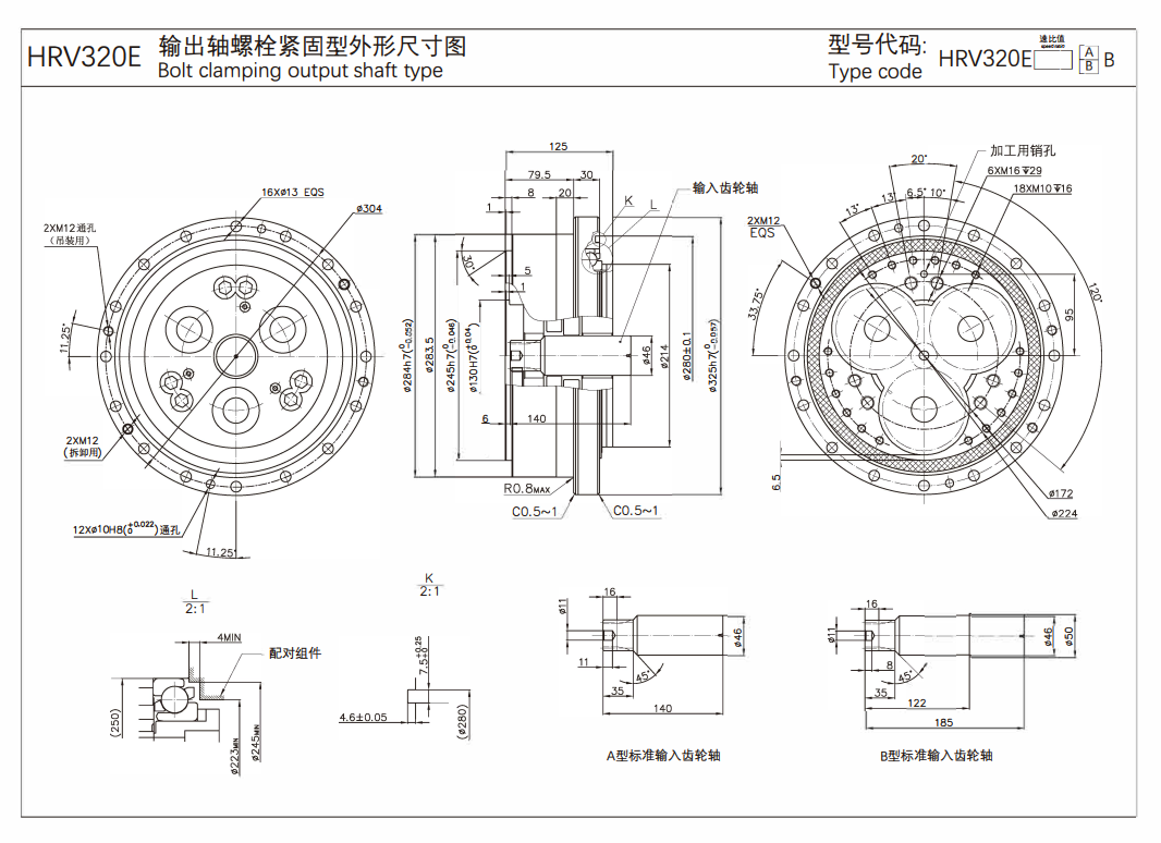 HRV320E关节减速机