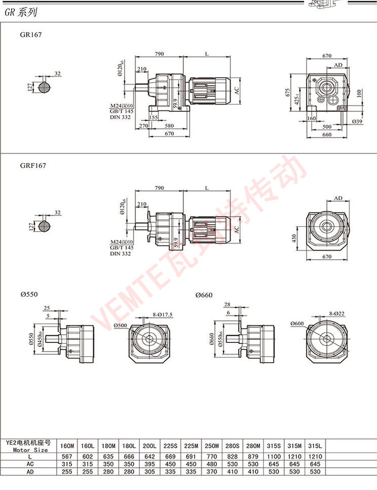 R167减速机图纸