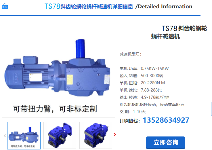 TS78-Y0.75-6P-241.09-M4-Ⅲ-A减速机