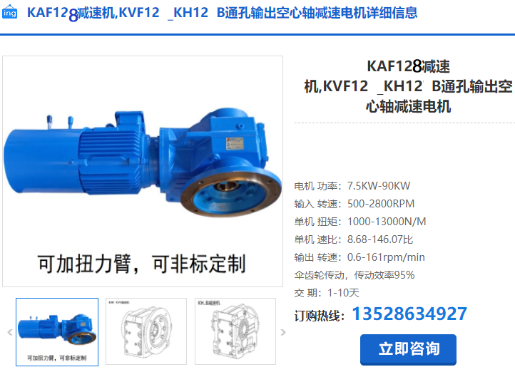 KAF128-M112MB4/i=114.34/无逆止器/M4减速机