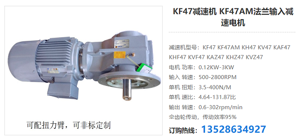 KF47减速电机 KF47减速电机