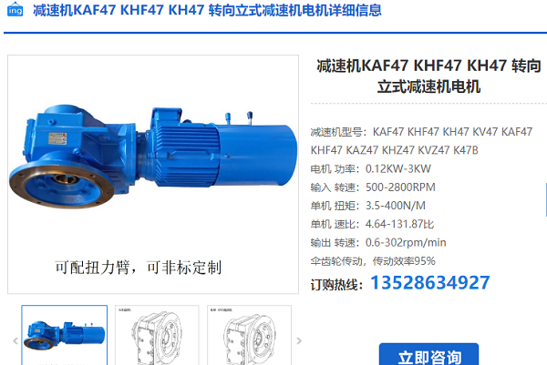 KH47减速电机