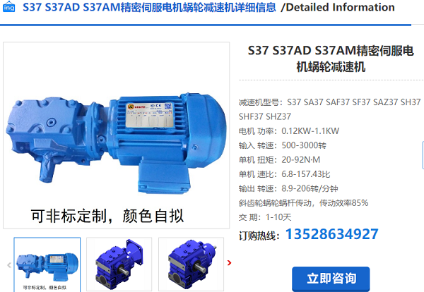 S37减速电机