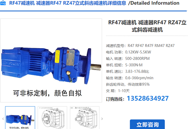RF47减速电机