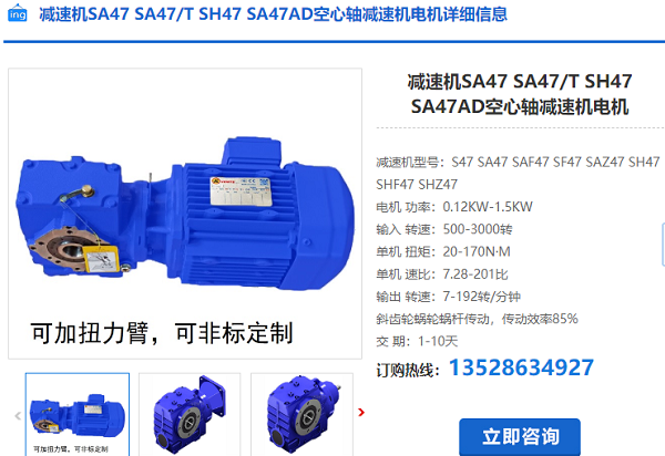 SA47减速电机