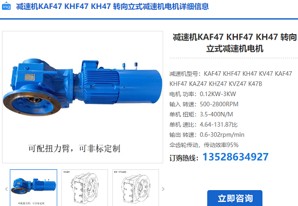 KH47减速机