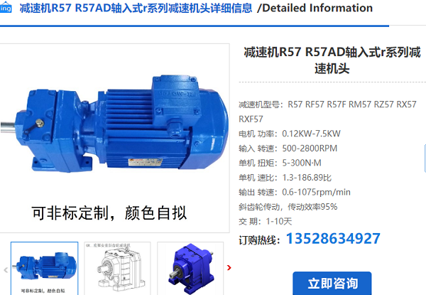 R57减速机