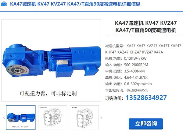 KA47T减速机
