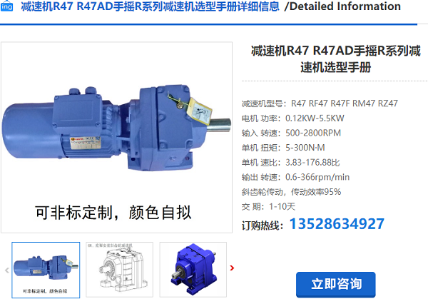 R47减速电机