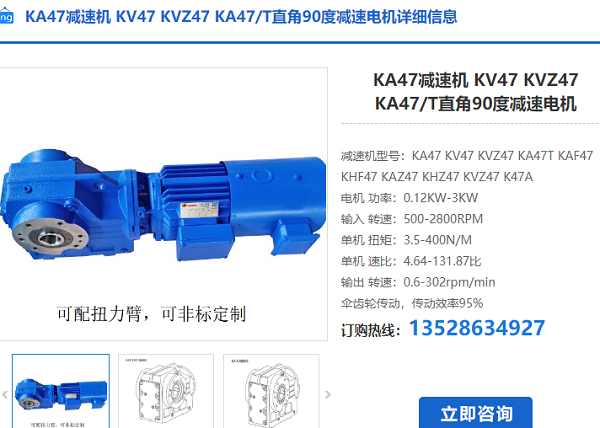 KA47减速电机