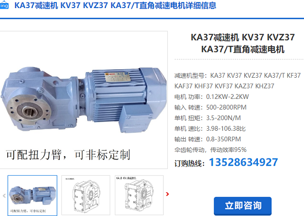 KA37减速机