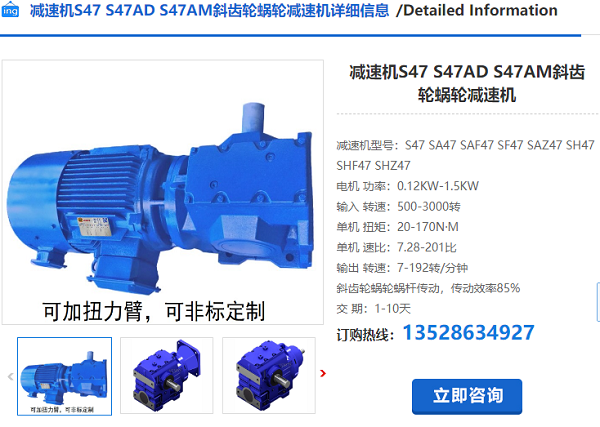 S47减速电机