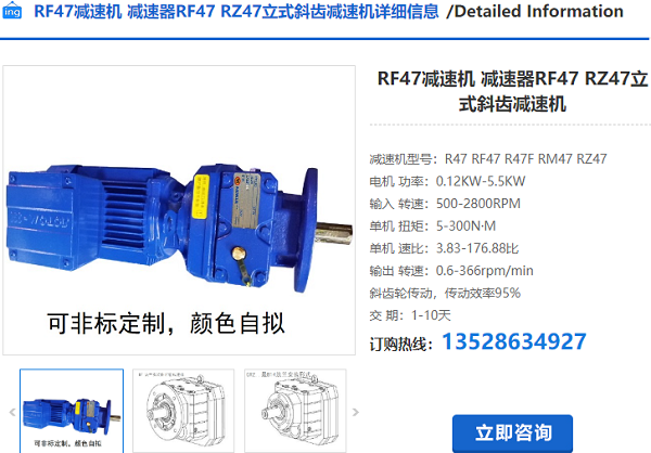 RF47减速电机