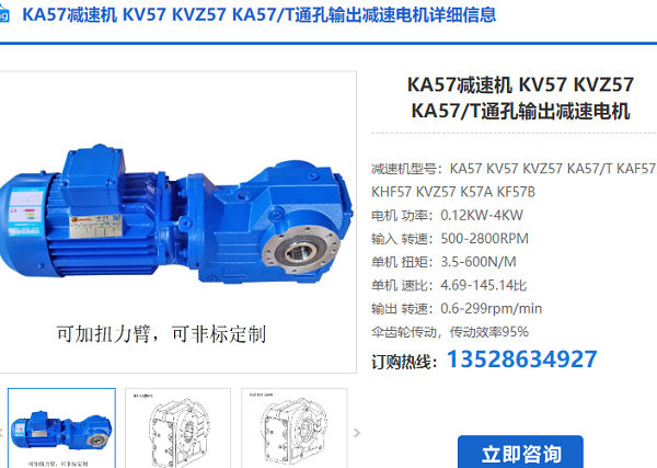 ka57T减速电机