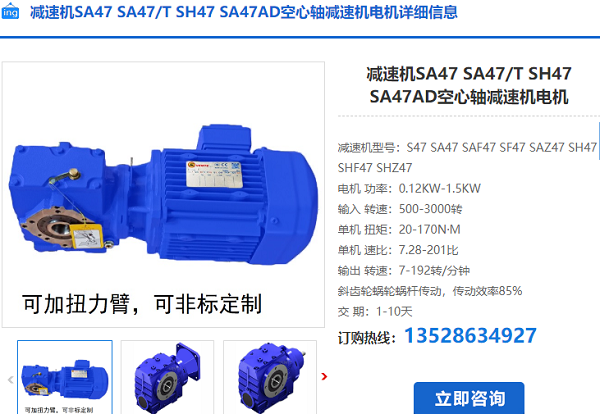 SA47减速电机