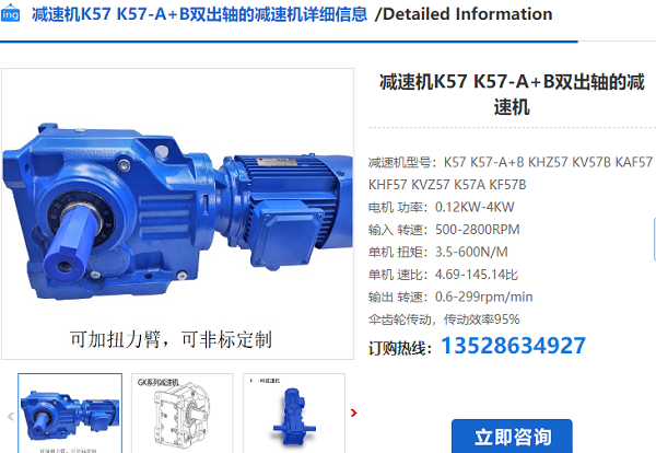 KC57减速机