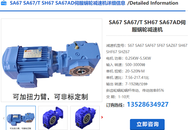 SH67减速机