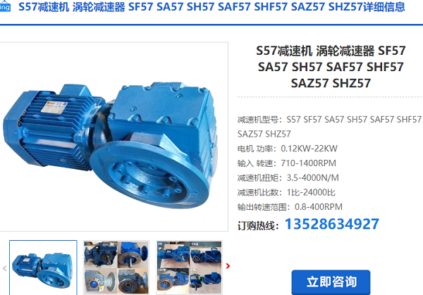 S57减速机