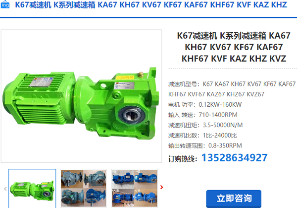 KA67减速机 KA67减速机