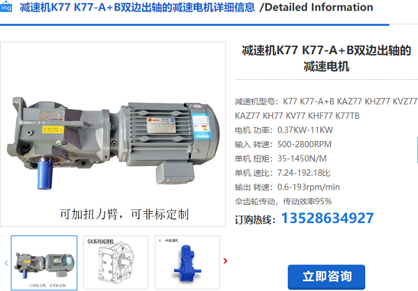 K77减速电机