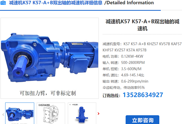 K57减速机