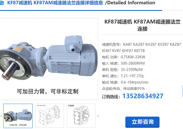 KF87减速机