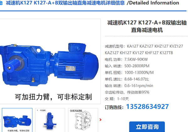 K127减速机