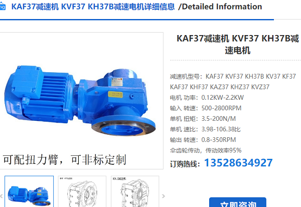 KAF37减速电机