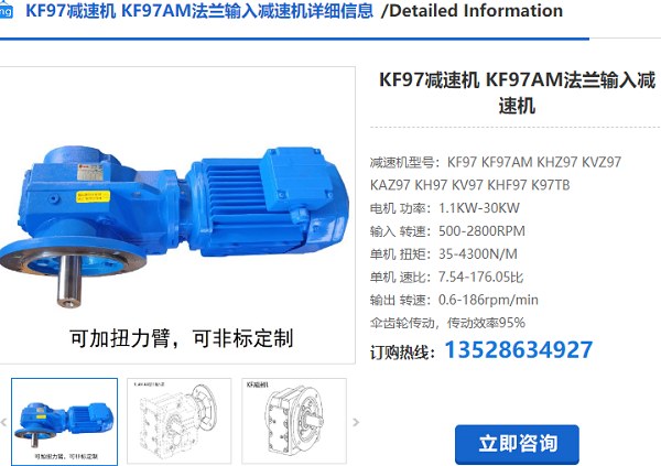 KF97减速机