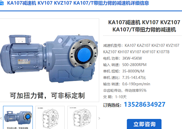 KA107减速电机