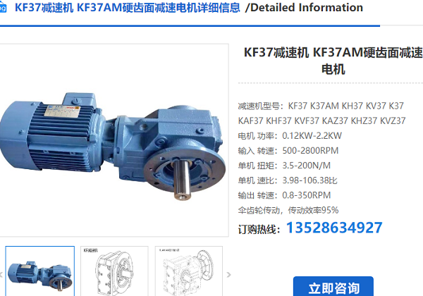 KF37减速机