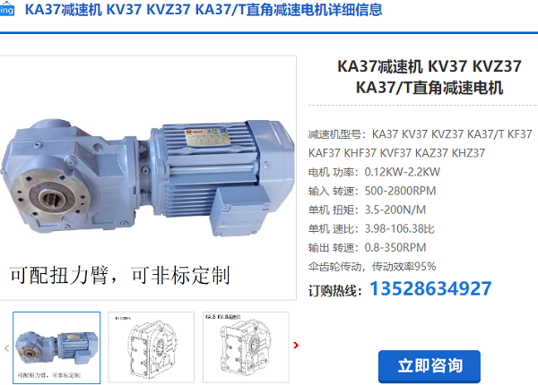 KA37减速电机