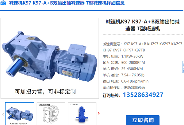 K97减速机
