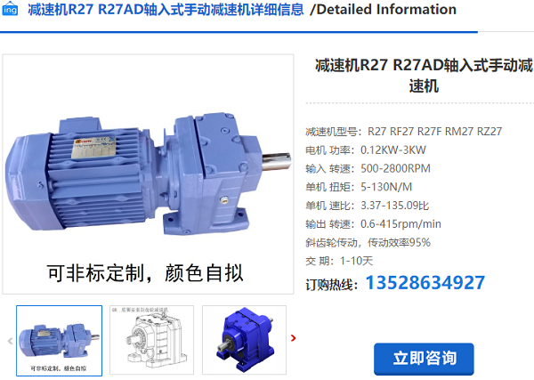 R27减速机