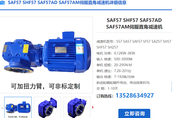 SAF57减速机