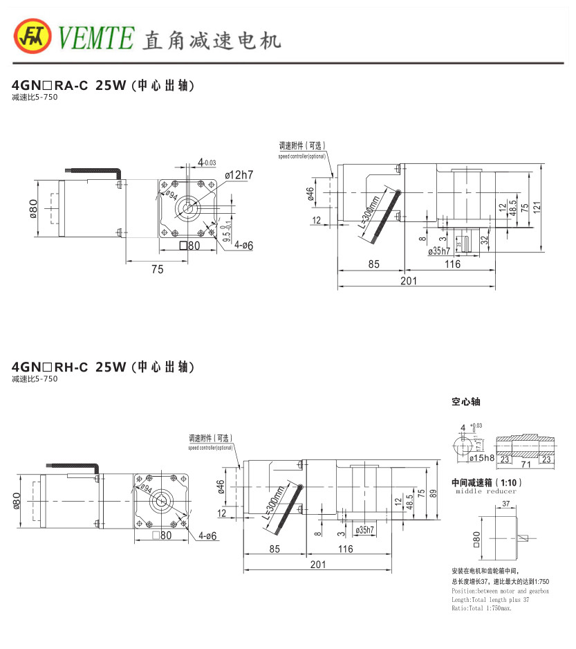 直角减速电机尺寸图纸2