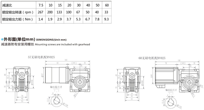 无刷涡轮蜗杆减速电机尺寸图纸 (1)